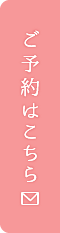 お問い合わせへ